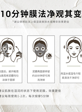 珂思蔻清颜净肤泥膜深层清洁补水保湿涂抹式面膜娇兰佳人官方正品