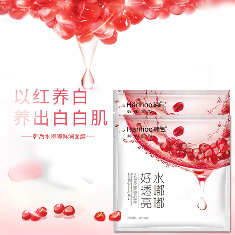 hanhoo /韩后7片保湿 娇兰佳人化妆品贴片面膜