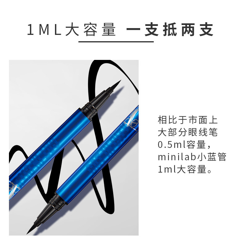 minilab持妆速干秒干防水眼线液笔 娇兰佳人化妆品眼线