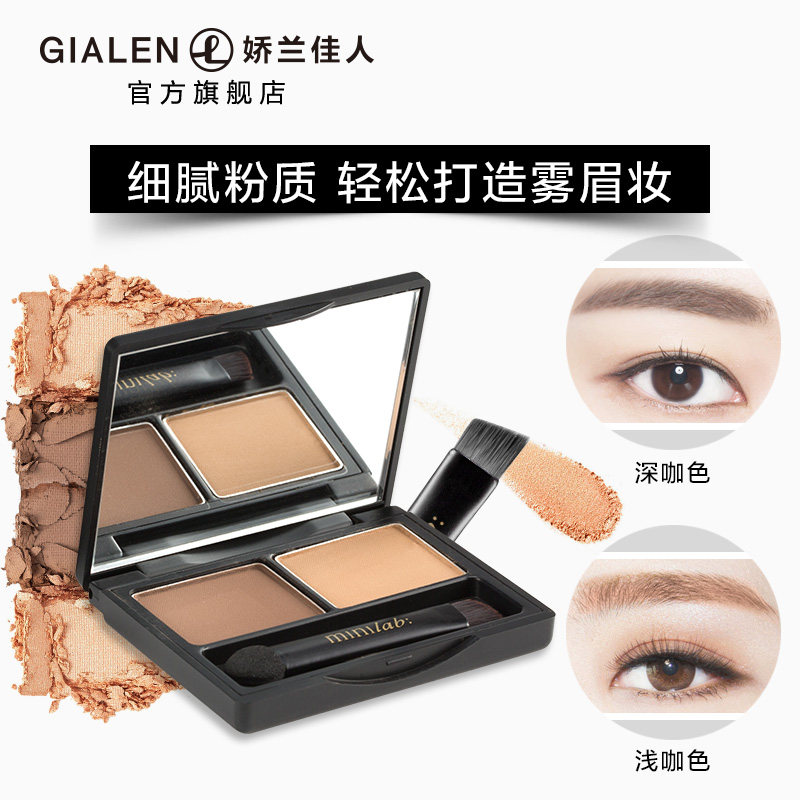  娇兰佳人化妆品眉笔/眉粉/眉膏