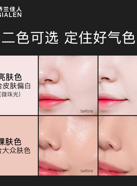 柏蕊诗蜜粉散粉定妆粉持久控油