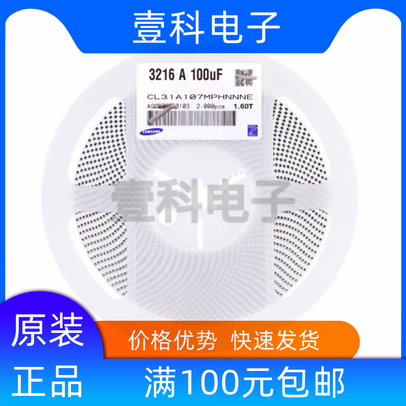 进口三星 CL31B473KCCNNNC贴片电容 1206 47nF±10% 100V X7R-图2