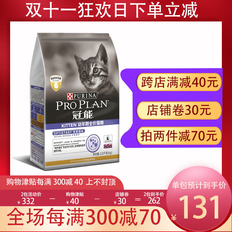 冠能猫粮幼猫英短美短布偶折耳暹罗猫怀孕哺乳期全价<a href=