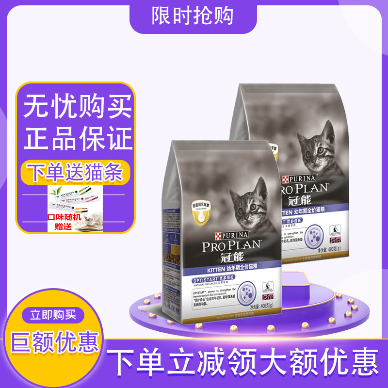 冠能猫粮幼猫牛初乳营养猫粮增肥美短英美短猫1-4-12月400g克2包-图0