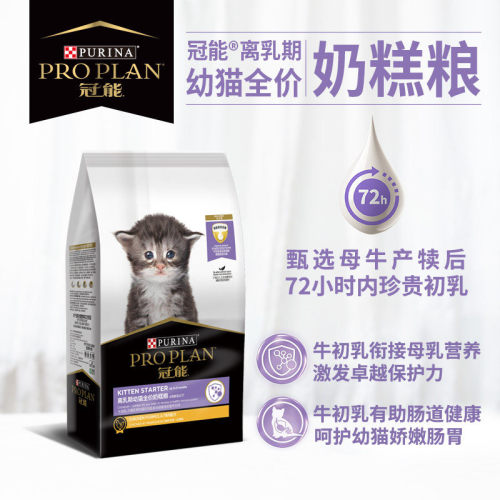 冠能猫粮幼猫7kg布偶猫折耳猫暹罗猫咪主粮怀孕哺乳期全价猫粮-图0