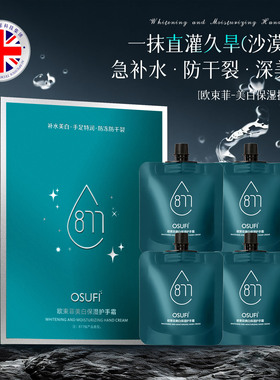 礼盒装【香水型护手霜】滋润护补水持久留香香氛保湿便携