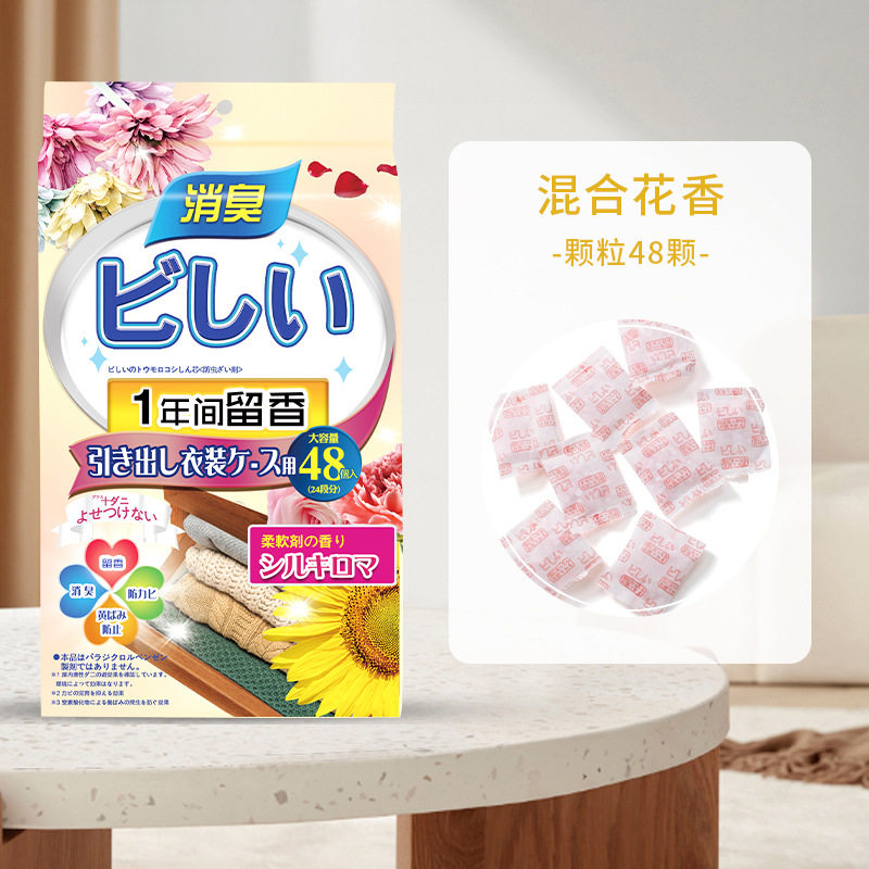 花香樟脑丸衣柜防霉防虫防蟑螂防潮除味驱虫香包去味除湿室内燥剂,淘宝优惠券,粉丝福利购,淘宝优惠卷