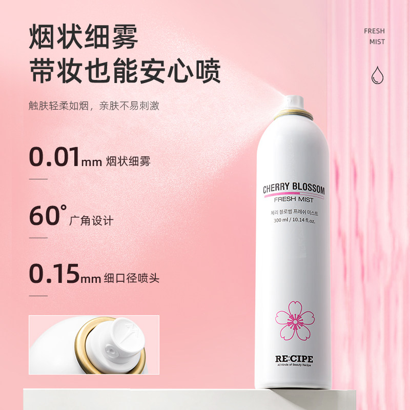 recipe玥之秘樱花补水喷雾女爽肤水 玥之秘化妆水/爽肤水