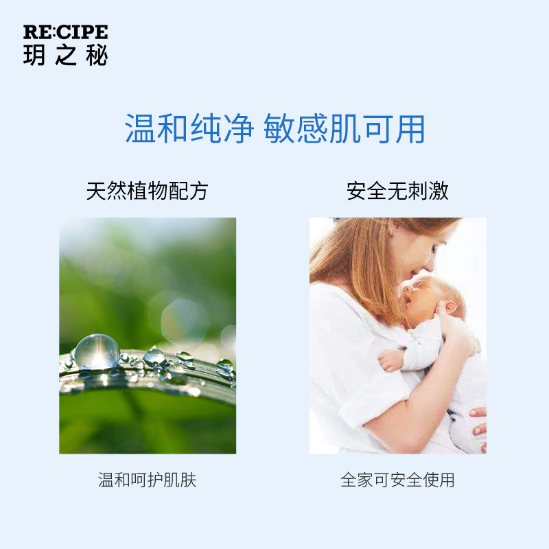recipe旗舰店recipe玥之秘雪花防晒喷雾降温韩国防晒霜防紫外线学生防水防汗2