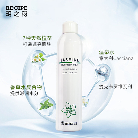 recipe旗舰店recipe玥之秘茉莉花水平衡喷雾补水保湿晒后修复舒缓爽肤水喷雾2