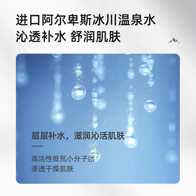 recipe玥之秘补水喷雾女保湿补水爽肤水化妆水女男学生 - 图1