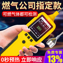 Portable combustible gas leak detector natural gas liquefied gas gas leakage detector alarm detector