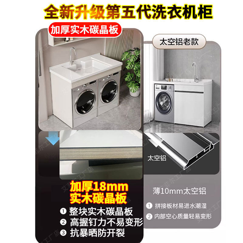 实木碳晶板洗衣机阳台一体柜组合洗衣柜洗衣池台盆伴侣带搓板定制,淘宝优惠券,粉丝福利购,淘宝优惠卷