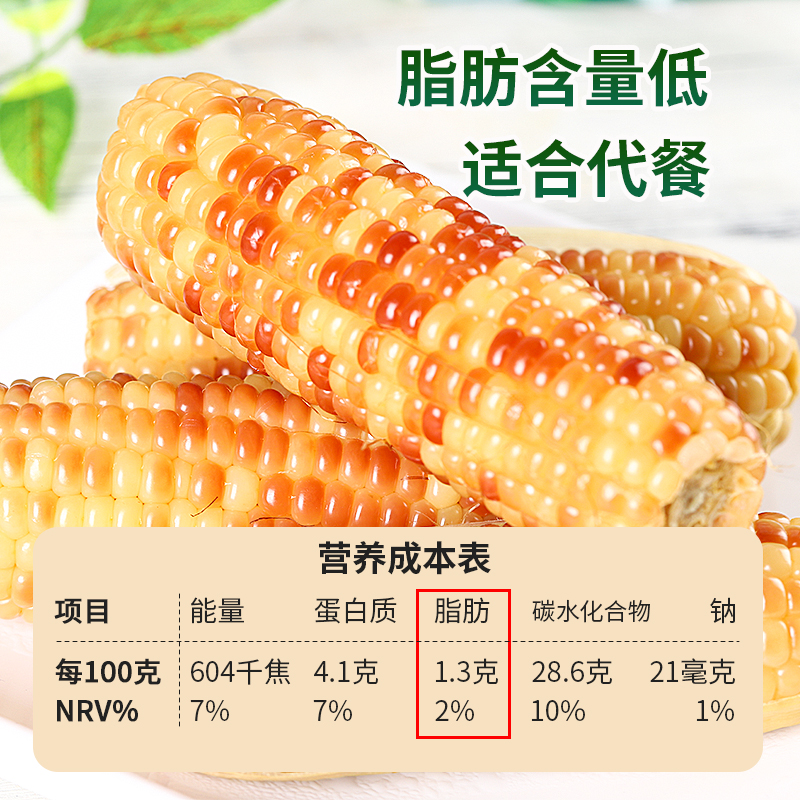 云南西双版纳香糯小玉米傣家花糯玉米真空即食甜糯玉米粗粮代餐 - 图0