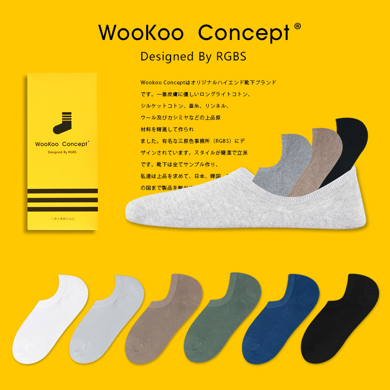 男生船袜防滑 新人首单立减十元 21年7月 淘宝海外