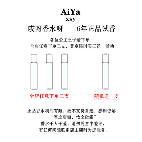 配佩枪朱丽叶浮日颂歌我不是香水隐衫之欲青梨电波一姐非香水小样-图0