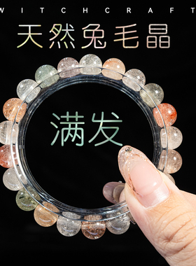 【阿芙家】糖果兔毛 天然彩兔毛水晶发晶礼物女手链女款闺蜜礼物