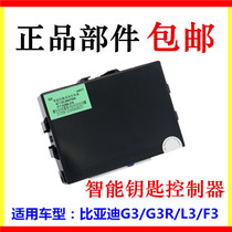 Suitable for BYD G3 Intelligent Key System G3R G3R L3 F3 keyless burglar alarm box accessories