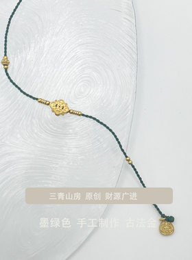 三青山房女款国风原创手绳