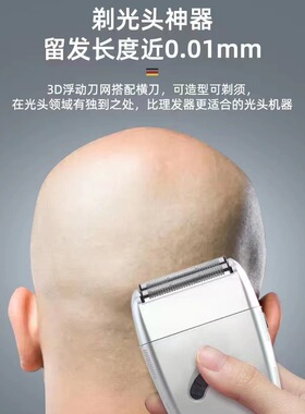 油头增白器理发剃须刀理发店推白光头理发器专业理发电动