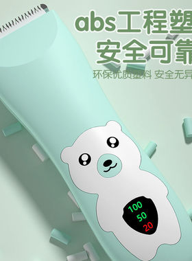 婴儿理发器超低音剃头发推剪发少儿新生儿无声剃发电推子