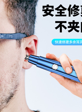 二合一电动鼻毛器USB充电多功能鼻毛修剪器男士剃须刀刮鼻毛剪刀