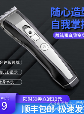 发廊液晶显示理发器USB电推光头理发工具陶瓷刀头剃头推子