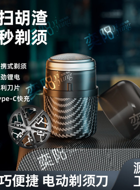 新款木纹剃须刀 家用电动刮胡刀旅行多功能水洗小胡须刀
