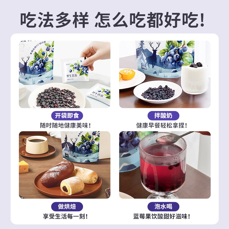 【吉杰双11】塔哈尔河大兴安岭野生蓝莓果干办公室零食独立小包,淘宝优惠券,粉丝福利购,淘宝优惠卷