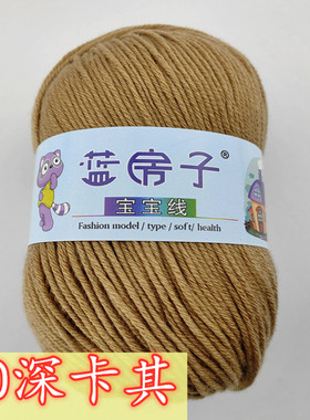 毛线团宝宝线手工编织打鞋细线