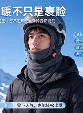 秋冬户外骑行滑雪加绒头盔内胆帽