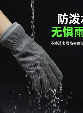 骑行专用防水可触屏保暖手套加绒