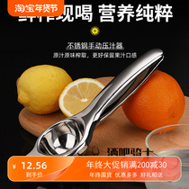 Thickened 304 Stainless Steel Lemon Clip Manual Juicing Machine Home Fruit Press Juicing Machine Hand-Type Orange Juice Squeeze