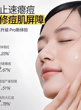 官方正品！羽素祛痘精华液小样Ⅲ