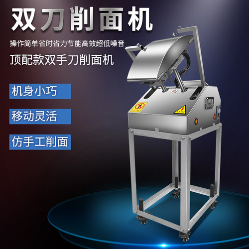 厨御宝400型卧式刀削面机器商用全自动刀削面机器电动双刀削面机 - 图2