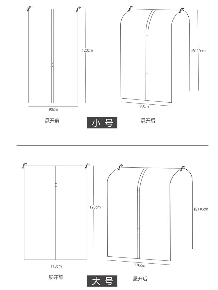 遮尘盖布衣服防灰尘挡尘袋家用保护衣柜遮盖家居塑料罩子透明防尘 - 图2