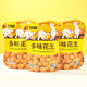Ganyuan original roasted peanuts, fish skin, multi-flavor peanuts 75g small package, nuts, roasted seeds and nuts, snacks, snacks, new year's goods