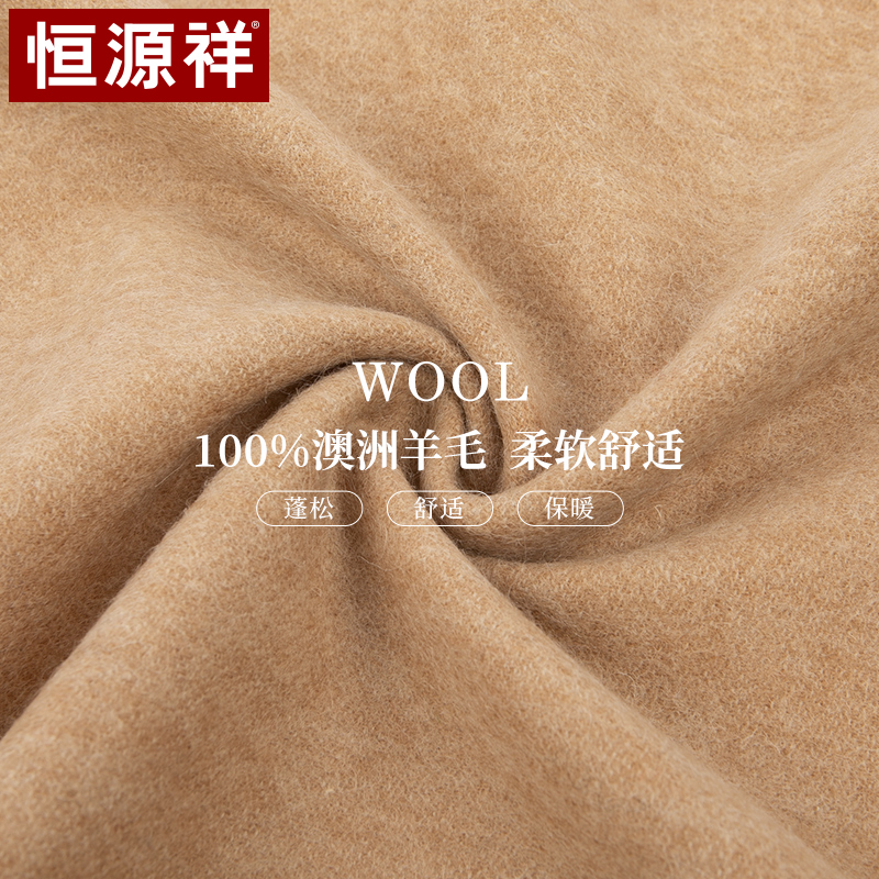 恒源祥100%羔羊毛双面异色围巾秋冬季保暖加厚长款围脖披肩高级感