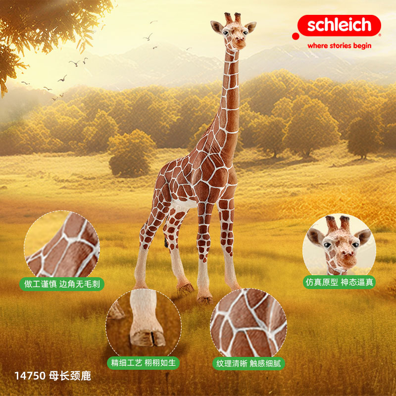 schleich思乐母长颈鹿仿真动物模型大象斑马白尾鹿玩具礼物14750 - 图1