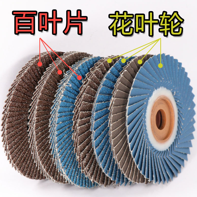 东格百叶片抛光花叶轮砂轮 抛光角磨机抛光片打磨片千叶片花页轮,淘宝优惠券,粉丝福利购,淘宝优惠卷