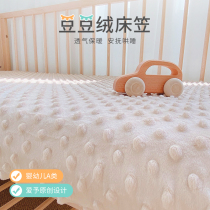 Love for Baby Baby crib Gasawara Bean Suede Newborn bed linen autumn Winter baby Kindergarten splicing mattress cover custom-made