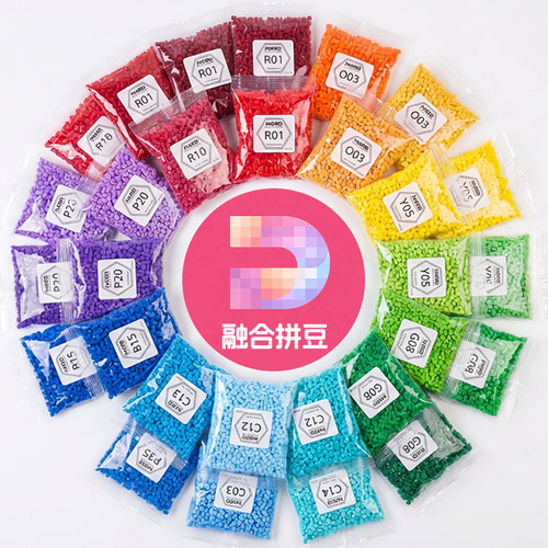 豆赛克10g克1000粒融合拼豆221全色材料补充包套装袋黑白色单开店 - 图0