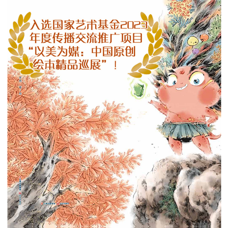 山的风系列全套 国风精美绘本礼品盒装  漫画派对 李尧 国际绘本SILENT BOOK CONTEST大奖获得者 - 图0