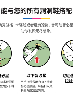 卡骆驰配件卡通鞋上装饰金属花朵