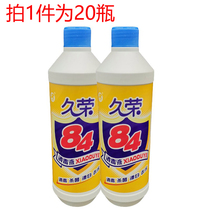 Gyurong Disinfectant Chlorine 84 Disinfection Water Germicidal Indoor disinfection spray Bacteria Clothing Household Indoor Disinfection Water