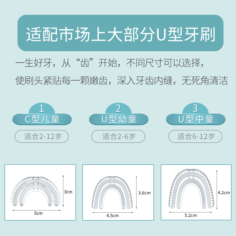 U型电动牙刷头儿童款替换头奥克斯硅胶适配懒贝贝深爱U形通用kmc-图1