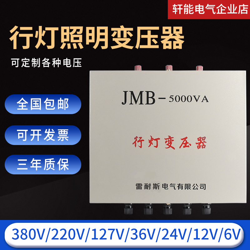 JMB工地3000W单相隔离照明行灯变压器380V220V转110V36 10KVA铜线-图1