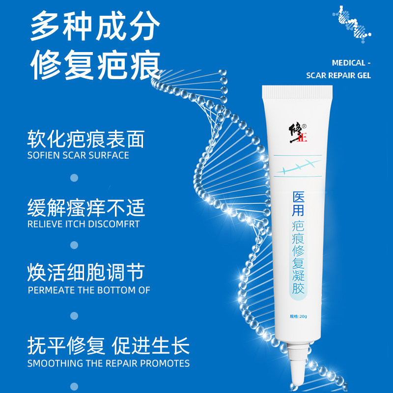 祛疤膏疤印黑色素沉淀医用儿童疤痕修复膏去小孩除疤专用去除痘印