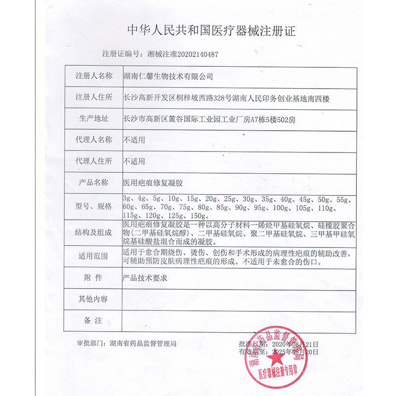 祛疤膏疤印黑色素沉淀医用儿童疤痕修复膏去小孩除疤专用去除痘印