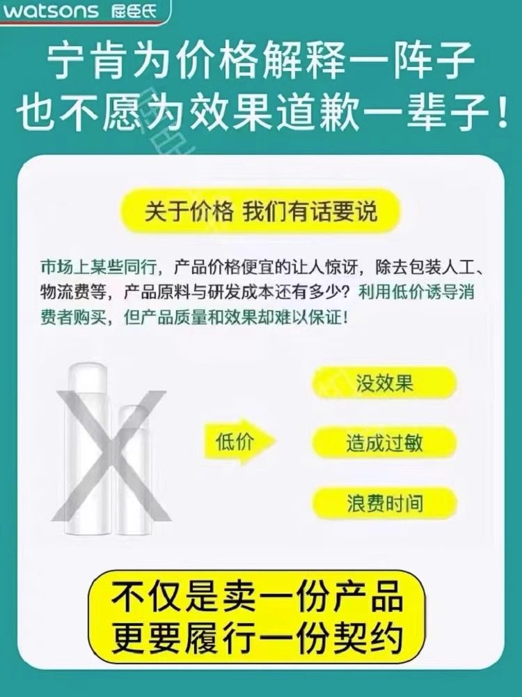 【屈臣】脱毛膏喷雾去毛膏全身慕斯腋下手毛腿毛男女生脱毛神器,淘宝优惠券,粉丝福利购,淘宝优惠卷